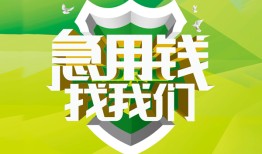 东莞8私借空放直接上门-东莞8小额私人借贷-东莞8贷款信用贷款
