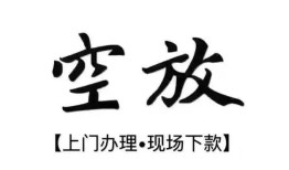 东莞8哪有民间借贷-东莞8小额信用贷款-东莞8私人私借