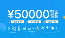 东莞8私借上门放款-东莞8地区身份证贷款-东莞8空放借钱