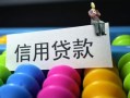 东莞8空放借钱-东莞8短借当天借钱-东莞8空放借款