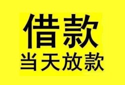 东莞8民间短期水钱借款-东莞8短借空放-东莞8私人借钱短借微信号