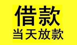 东莞8民间短期水钱借款-东莞8短借空放-东莞8私人借钱短借微信号