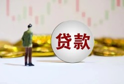 东莞8用身份证借私借-东莞8个人贷款-东莞8应急借钱空放