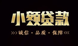 东莞8短借个人-东莞8身份证抵押贷款-东莞8身份证怎么贷款