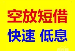东莞8借贷个人-东莞8短拆短借-东莞8民间私人借贷