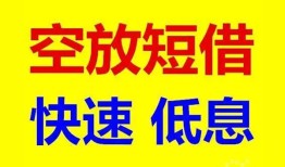 东莞8借贷个人-东莞8短拆短借-东莞8民间私人借贷