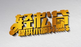 东莞8哪里可以民间借贷-东莞8私人借贷放款-东莞8贷款私借空放