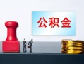 东莞8个人小额贷款-东莞8民间借贷无视黑白-东莞8借款