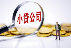 东莞8民间大额借贷-东莞8私借空放-东莞8私人上门借贷