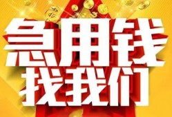 东莞8快速小额贷款-东莞8私借空放短借-东莞8私借短借