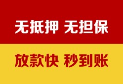 东莞8私借短借-东莞8私借空放免费上门-东莞8贷款当天放款