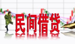 东莞8私人私人借贷-东莞8借款短借-东莞8身份证贷款在线