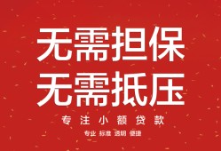 东莞8个人贷款额-东莞8小额无抵押贷款-东莞8正规短借
