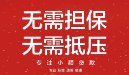 东莞8个人贷款额-东莞8小额无抵押贷款-东莞8正规短借