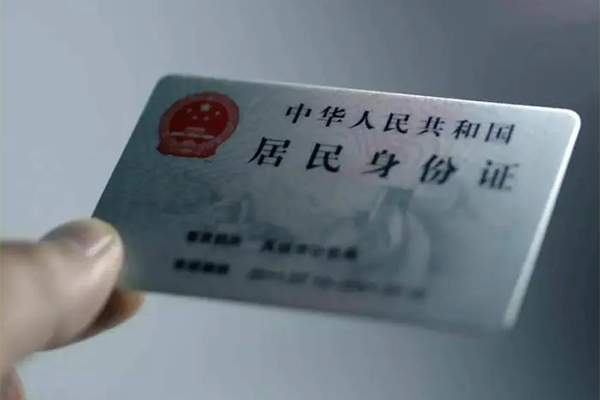 东莞8身份证线下贷款