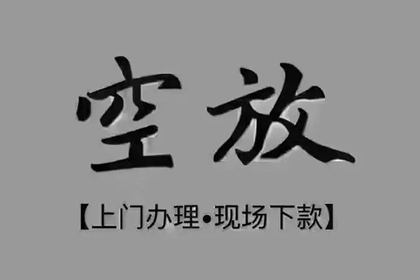 东莞8个人贷款额