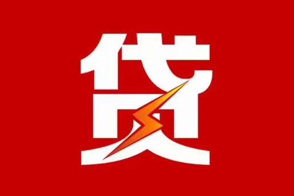 东莞8民间短期私借借款