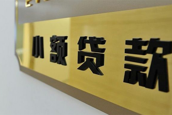 东莞8私人借钱当天拿钱
