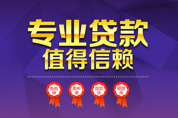 东莞8短借当天借钱
