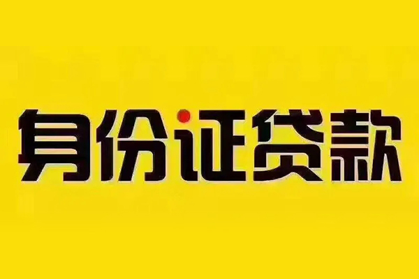 东莞8个人借贷私借