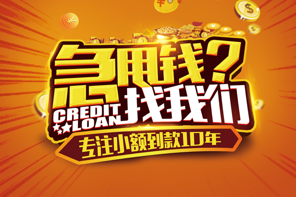 东莞8空放贷款
