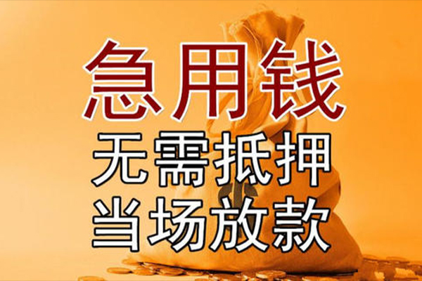 东莞8个人小额贷款