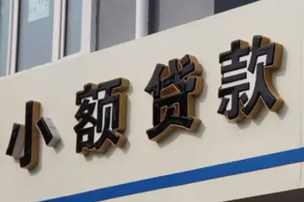 东莞8短借私借空放