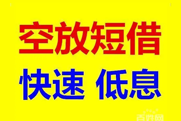 东莞8私人贷款联系电话