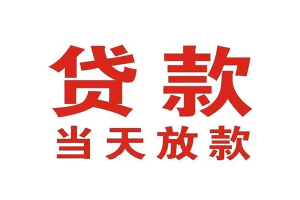 东莞8应急贷款