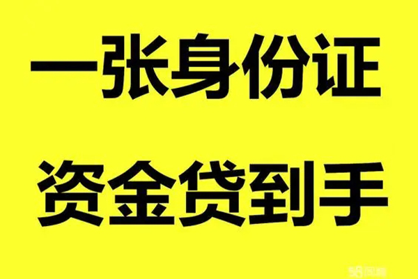 东莞8私人放贷
