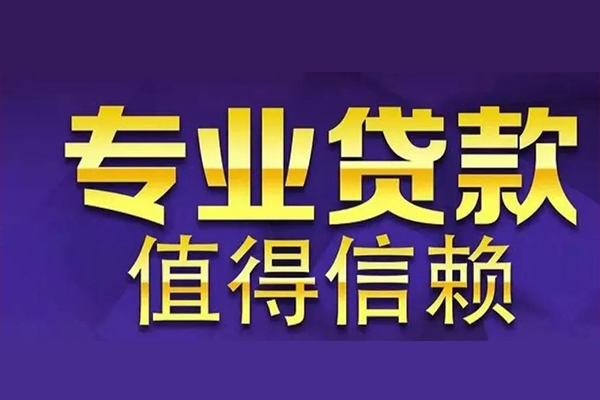 东莞8身份证线下贷款