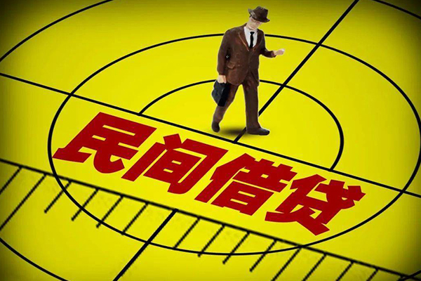 东莞8哪里有民间借贷