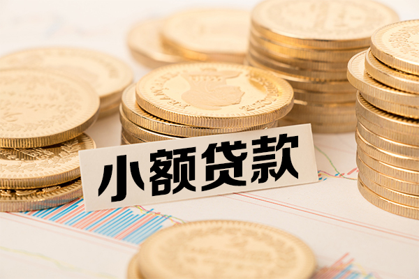 东莞8身份证贷款平台
