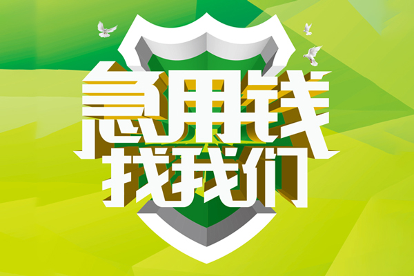 东莞8私借空放直接上门