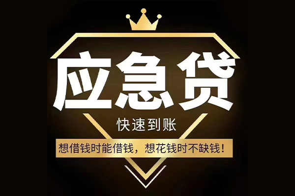 东莞8私人工程贷款