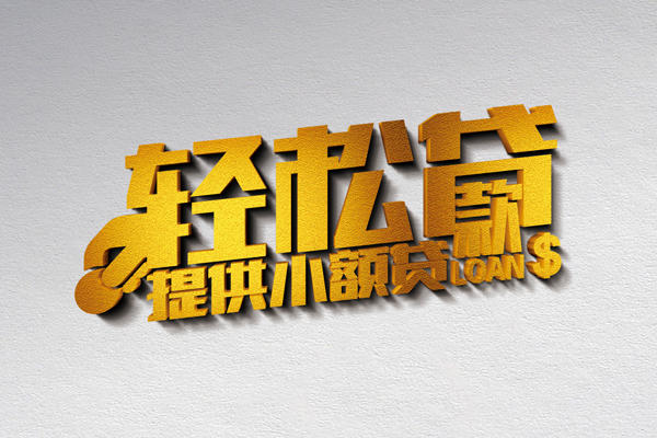 东莞8私人借贷私借