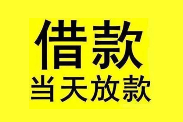 东莞8无抵押信用贷款