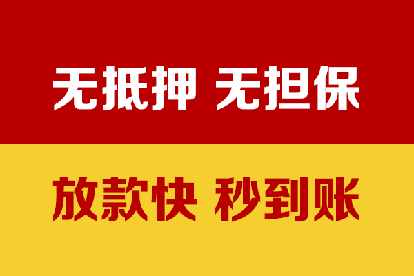 东莞8小额贷款正规的